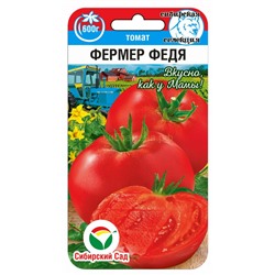 Томат Фермер Федя (Сиб Сад)