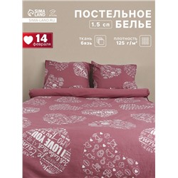 Постельное бельё 1.5-спальное «Этель» Te amo (вид 2), бязь