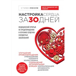 Эксмо Уолтер Мосли, Николай Мазнев, Ольга Копылова "Комплект от высокого давления. 3-я книга в подарок"
