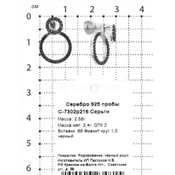Серьги-пусеты из серебра с фианитами родированные (2 в 1) 925 пробы С-7302р216