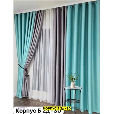 Комплекте Шторы 2051765-9