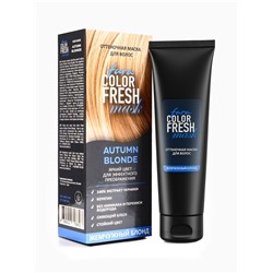 Оттеночная маска для волос FARA Color Fresh Autumn Blonde (Жемчужный блонд) туба, 80 мл