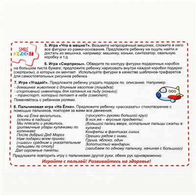 Рамка - вкладыш «Мешок с подарками», 7 деталей