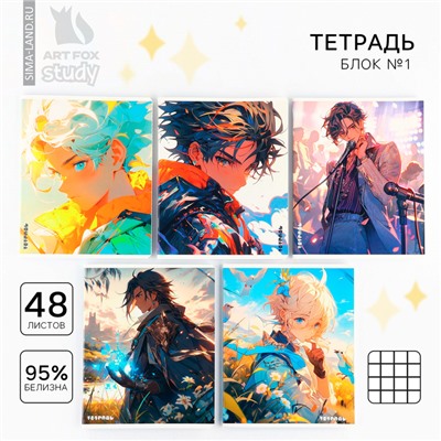 Тетрадь в клетку, 48 л., А5, на скрепке, блок №1 «Аниме парни» твин лак, уф лак, МИКС