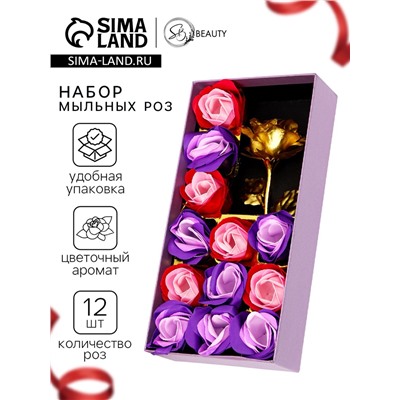 Мыльные розочки цветных оттенков и золотая роза, набор
