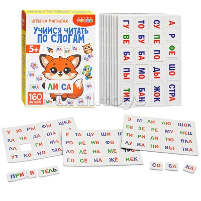 Магнит в коробке. Учимся читать по слогам