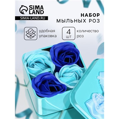 Мыльные розы, бирюзовые и синие, набор 4 шт., в коробке