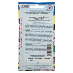 Семена цветов Петуния грандифлора"Яромир" Смесь, О, драже 10 шт