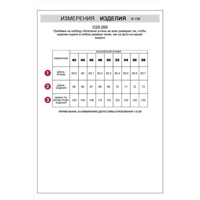 Блуза VILATTE, 1129044