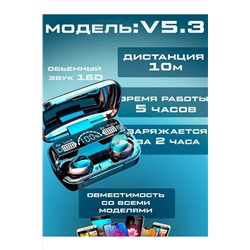 Наушники беспроводные М-10 60743 НАТАЛИ, 1088375