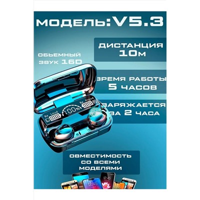 Наушники беспроводные М-10 60743 НАТАЛИ, 1088375