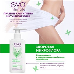 Гель для интимной гигиены EVO Intimate здоровая микрофлора, 250 мл