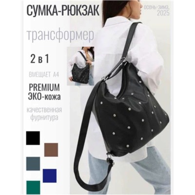 Сумка #23040510