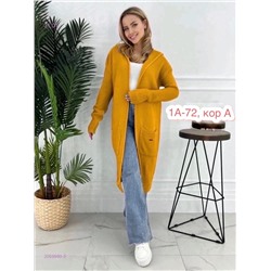 Кардиган 2059990-3