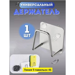 Держатель #22879093