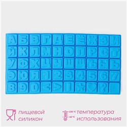 Форма для шоколада Доляна «Алфавит для бенто-тортов», силикон, 50 ячеек, 35×18.5×2 см, синяя