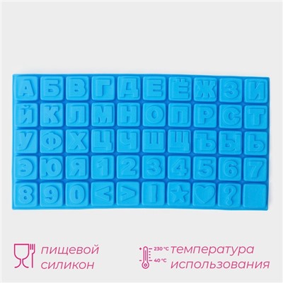 Форма для шоколада Доляна «Алфавит для бенто-тортов», силикон, 50 ячеек, 35×18.5×2 см, синяя