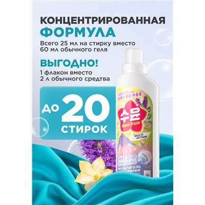 Мультигель для стирки с кондиционером «Нероли и гибискус» Soo-Yun