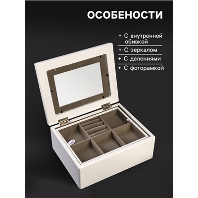 Шкатулка для украшений с фоторамкой 13×18 см «Стиль», дерево, с ящиком, белая, 18.5×9×22.9 см