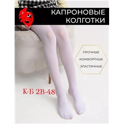 колготки