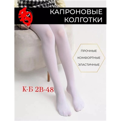 колготки
