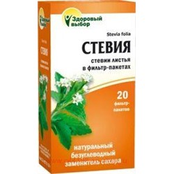 Стевия Фитэра 1г №20ф/п (БАД)