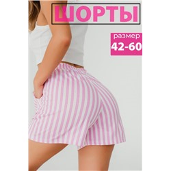 Шорты женские домашние Ж-1 (Розовая полоска)