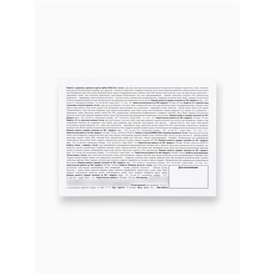 Сладкий детский подарок «Новогодняя посылка»: конфеты 300 г