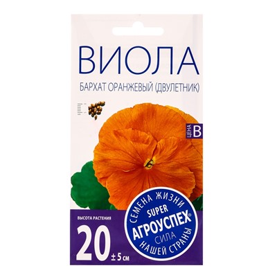 Семена цветов Виола "Бархат", оранжевый, Дв, 0,1 г