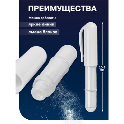 Мел карандаш для ткани TEIRA, с пудрой, 10.5×2 см, белый