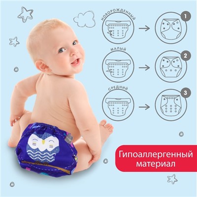Многоразовый подгузник «Совушка», 3-15 кг, цвет фиолетовый, Крошка Я