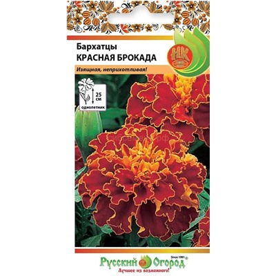 Бархатцы Красная брокада (НК)