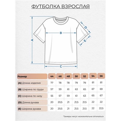 Be Friends Футболка