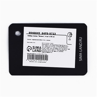 Стопки в чехле «Жизнь»: набор 4 шт. × 50 мл