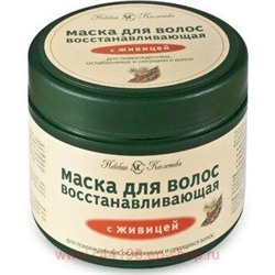 Невская косметика Маска для волос Восстанавливающая с живицей 300 мл