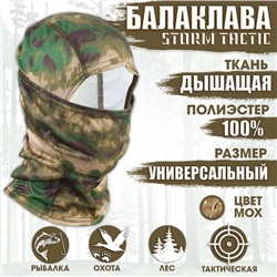 Балаклава тактическая Storm tactic мох