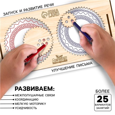 Нейротренажеры для детей «Межполушарные доски со спирографом», 16 трафаретов