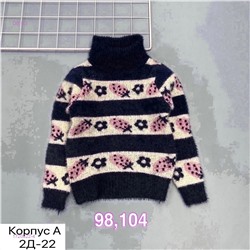 свитер 1720822-4