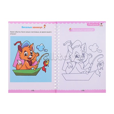 Доска для рисования "Рисуй и твори" в пакете