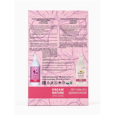 Подарочный набор женский DREAM NATURE SPA CARE густые и сильные волосы, гель для душа и шампунь по 500 мл, лотос