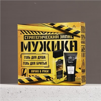 Подарочный набор косметики «Стратегический запас», гель для душа 250 мл и гель для бритья 110 мл, HARD LINE