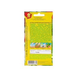 Семена Огурец "Китайский долгожитель" F1 партенокарпический, 10 шт