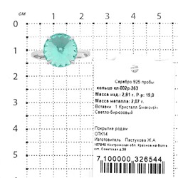 Кольцо из серебра с кристаллом Swarovski родированное 925 пробы кл-002р-263
