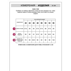 VILATTE Джемпер D49.106