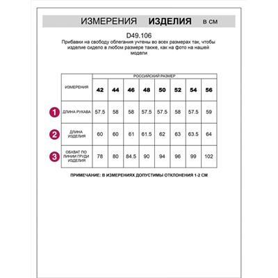 VILATTE Джемпер D49.106