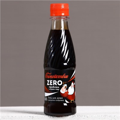 Гель для душа мужской «Zero проблем в Новом году!», 250 мл, аромат ванильной газировки, Чистое счастье