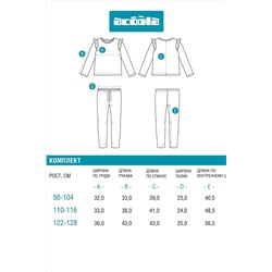 Пижама ACOOLA, 1225400