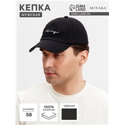 Бейсболка мужская с надписями MINAKU, размер 56-58, 100% хлопок, чёрная