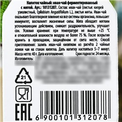УЦЕНКА Доброе здоровье Чай в мешочке "Душевного тепла", 50 г