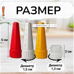 Мультикон насадка для майонеза 3+1 адаптер, кулинарные насадки с дырочками для сеточки, дозатор для соуса с адаптером